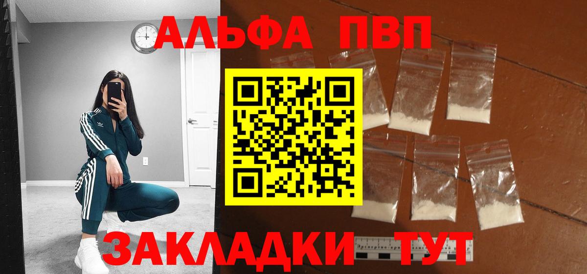 Коммунар  A-PVP VHQ  А ПВП VHQ  Вход с VPN 