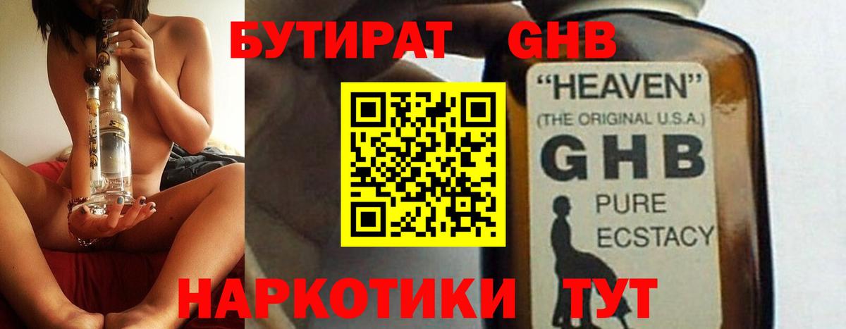 Коммунар  БУТИРАТ буратино  Бутират  Вход с VPN 