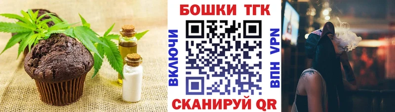 Canna-Cookies конопля  МЕГА вход  даркнет Telegram  Коммунар 