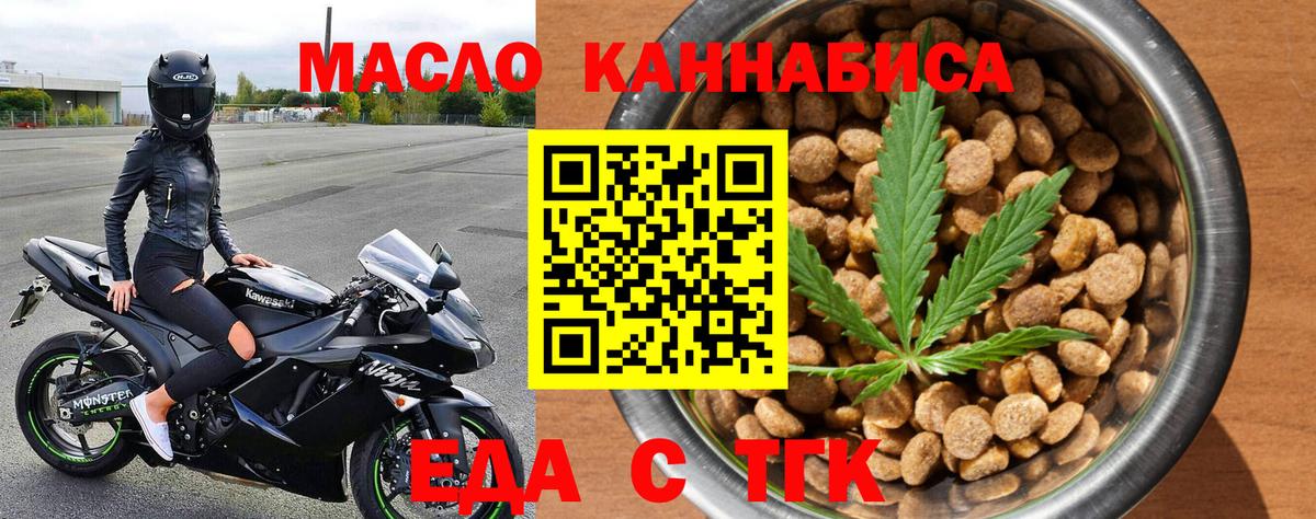 Коммунар  Еда ТГК марихуана  Вход с VPN 
