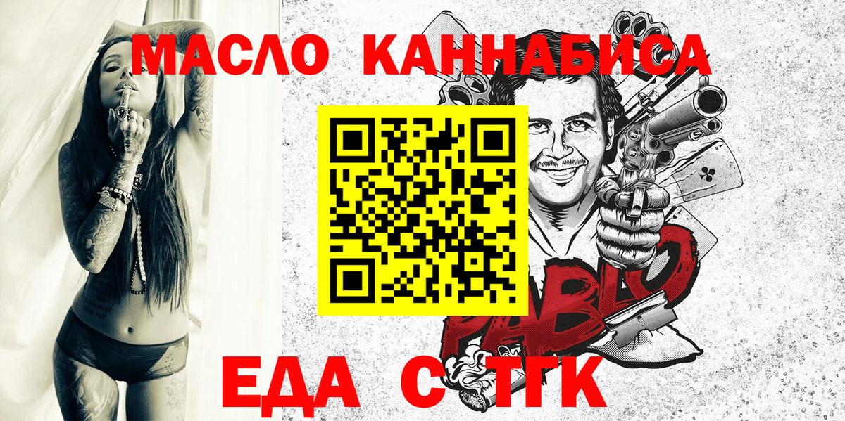 Cannafood марихуана Коммунар