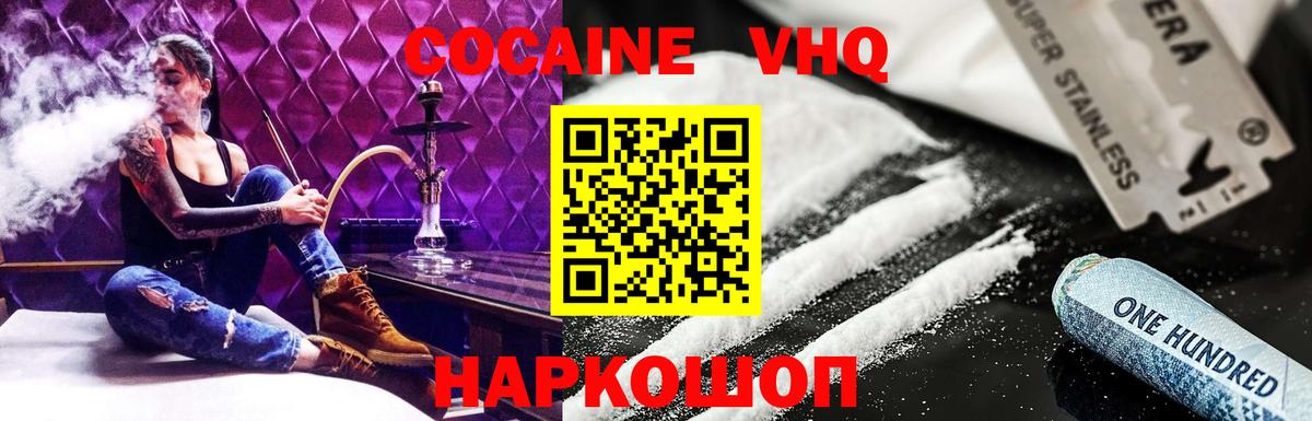 КОКАИН 97%  КОКАИН Columbia  Кокаин  Коммунар  Вход с VPN 