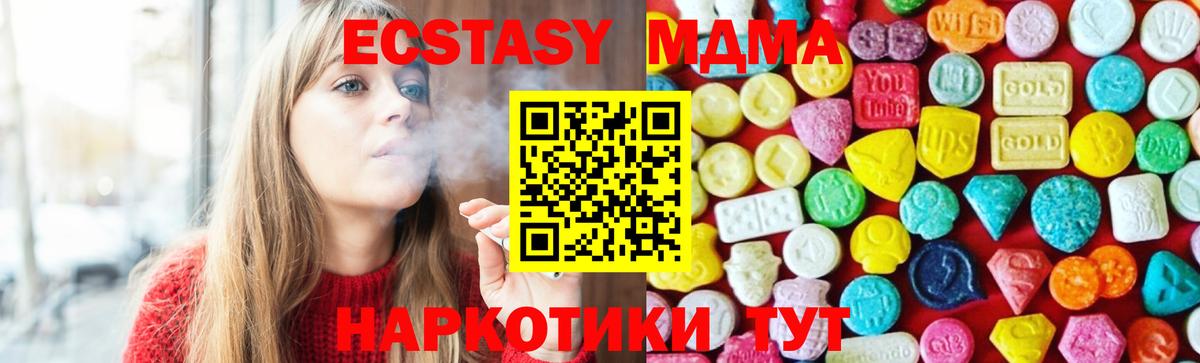 Коммунар  Экстази 250 мг  Вход с VPN  сколько стоит  Экстази ешки 