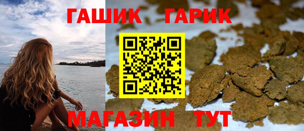 Коммунар  ГАШ Cannabis  ГАШ  Гашиш VHQ  Вход с VPN 