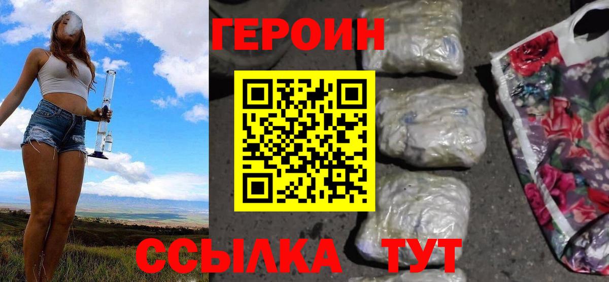 ГЕРОИН VHQ  Вход с VPN  Коммунар 