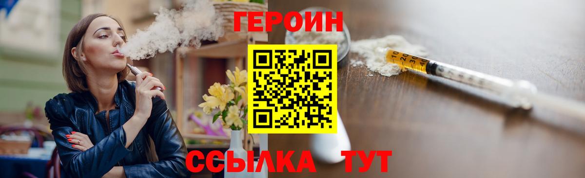 Героин VHQ Коммунар