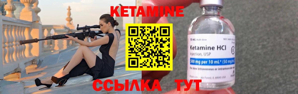 КЕТАМИН ketamine  shop Telegram  Вход с VPN  Коммунар  КЕТАМИН ketamine 