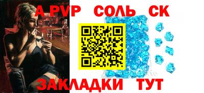 соль курить ск Лесосибирск