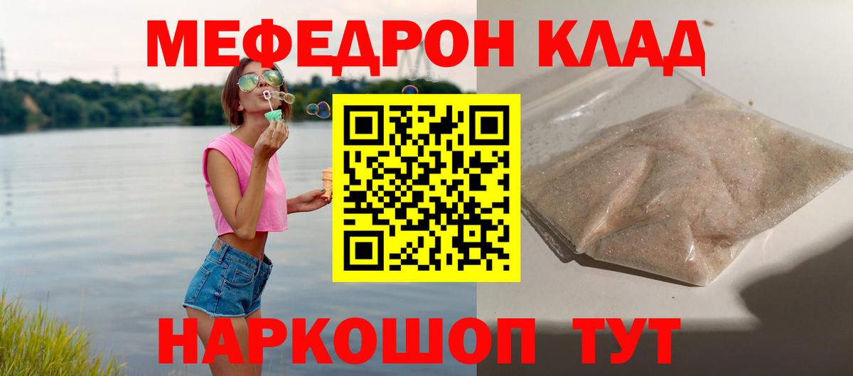 Мефедрон  Коммунар