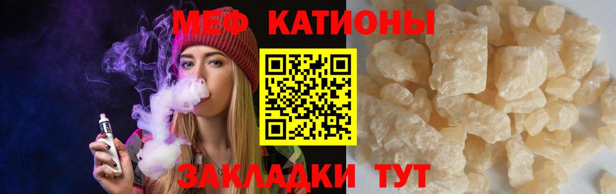 МЯУ-МЯУ VHQ  купить наркоту  Мефедрон кристаллы  Коммунар  Вход с VPN 
