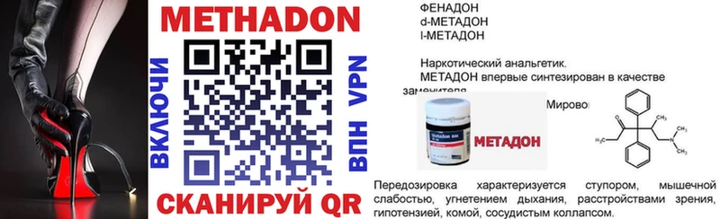 что такое наркотик  Коммунар  МЕТАДОН мёд 